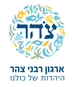 לוגו - צהר 2017