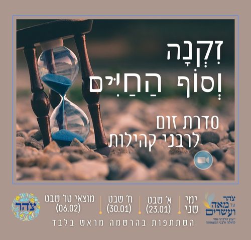 סדרת מפגשי 2023