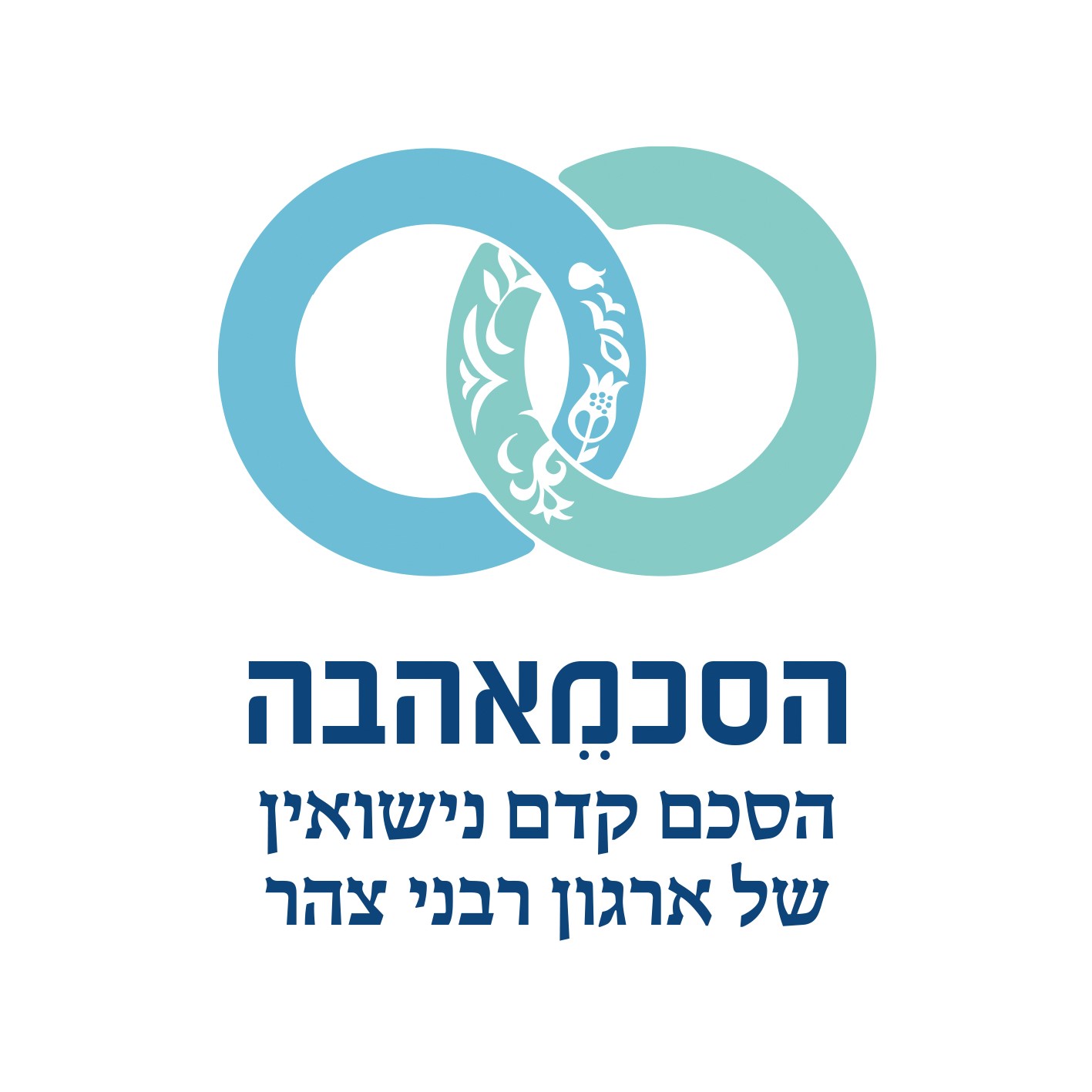לוגו הסכמאהבה