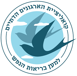 לוגו הקואליצה - בריאות הנפש