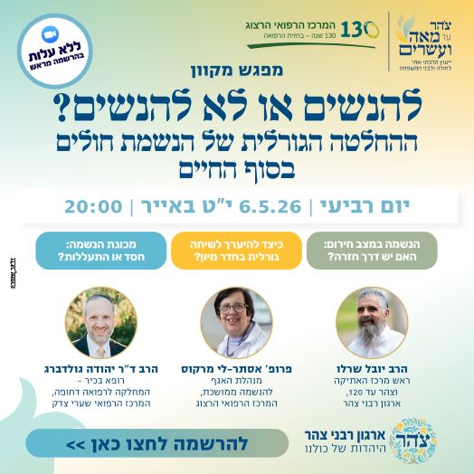 וובינר 06052026