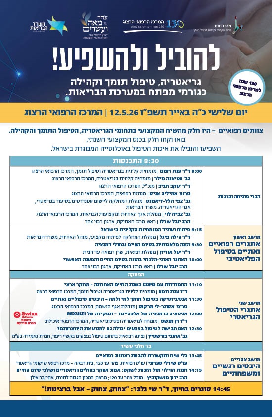 להוביל ולהשפיע