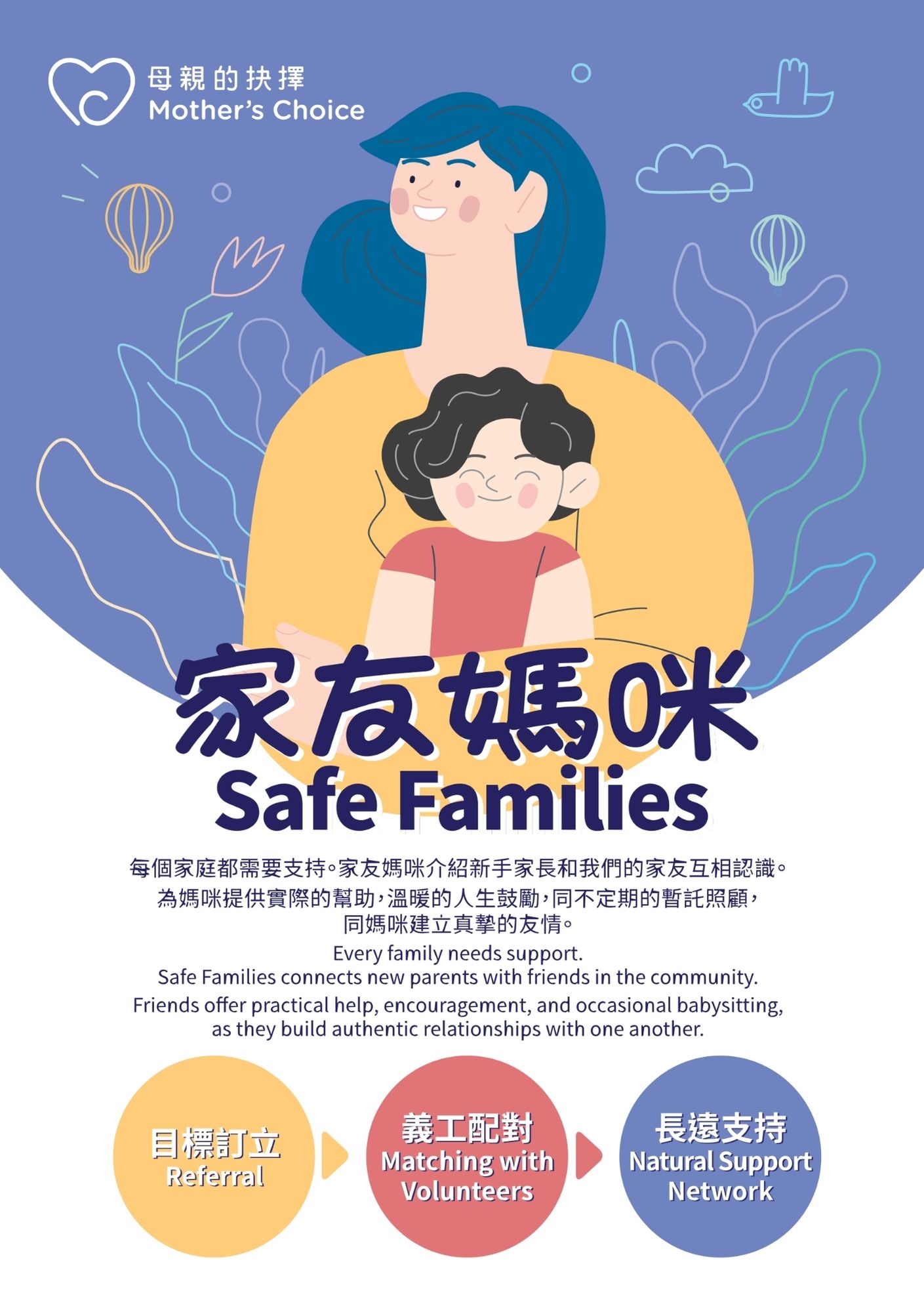 Safe Families flyer