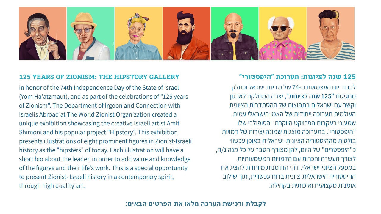 היפ טופס