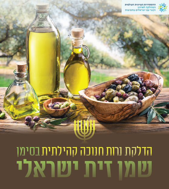 שמן זית לטופס
