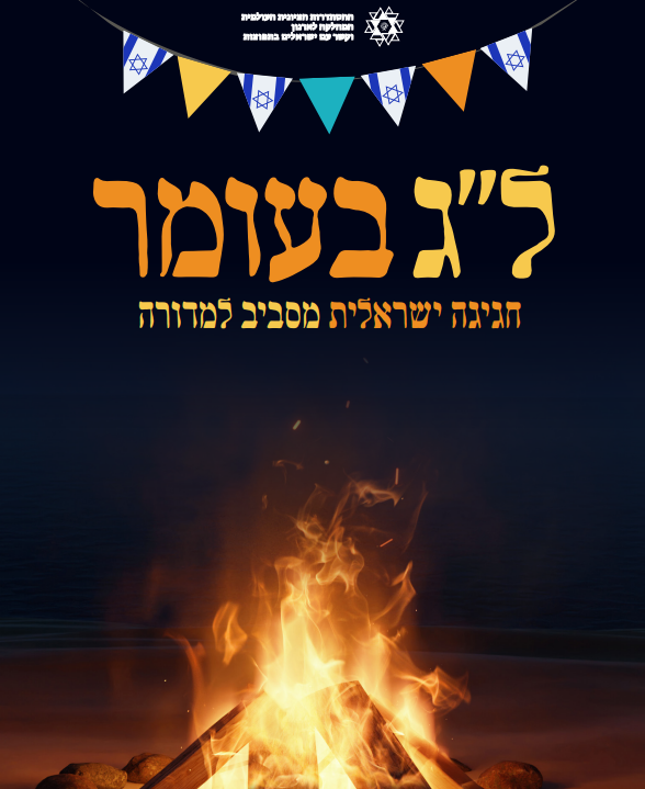 לג