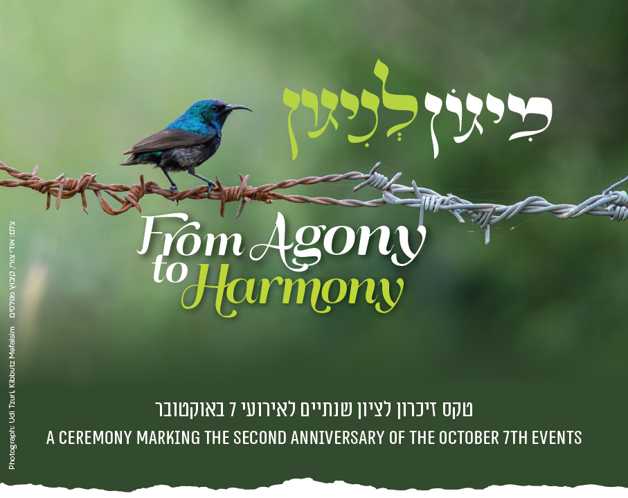 אוקטובר שנתיים