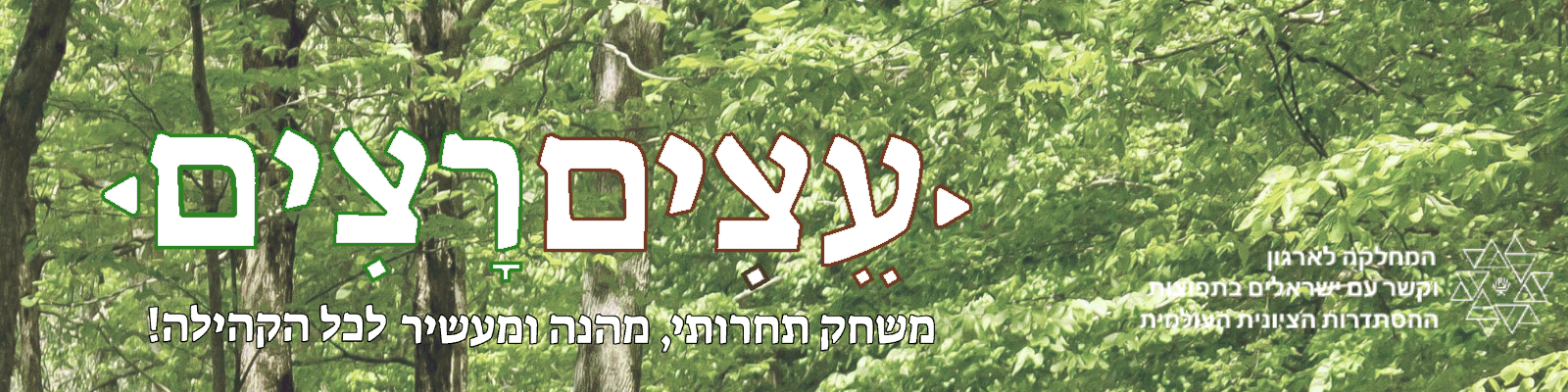 tu bishvat