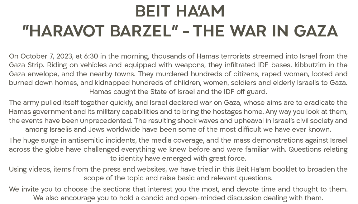 HB WAR טופס