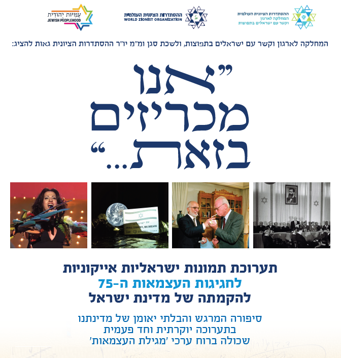 תערוכה חלק 1