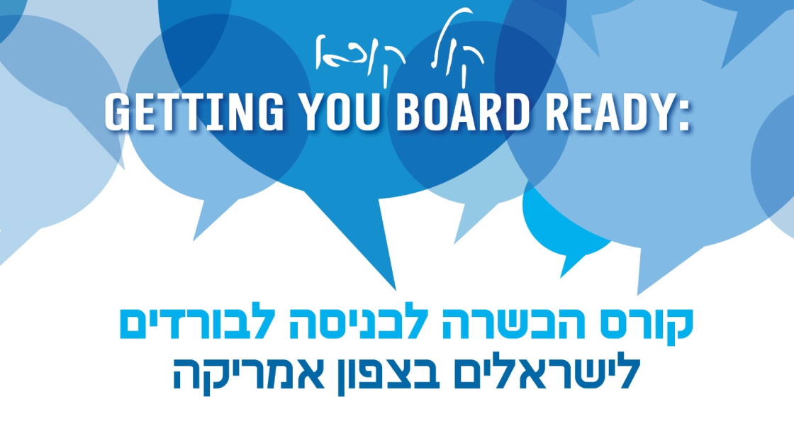 הכשרה בורדים כותרת