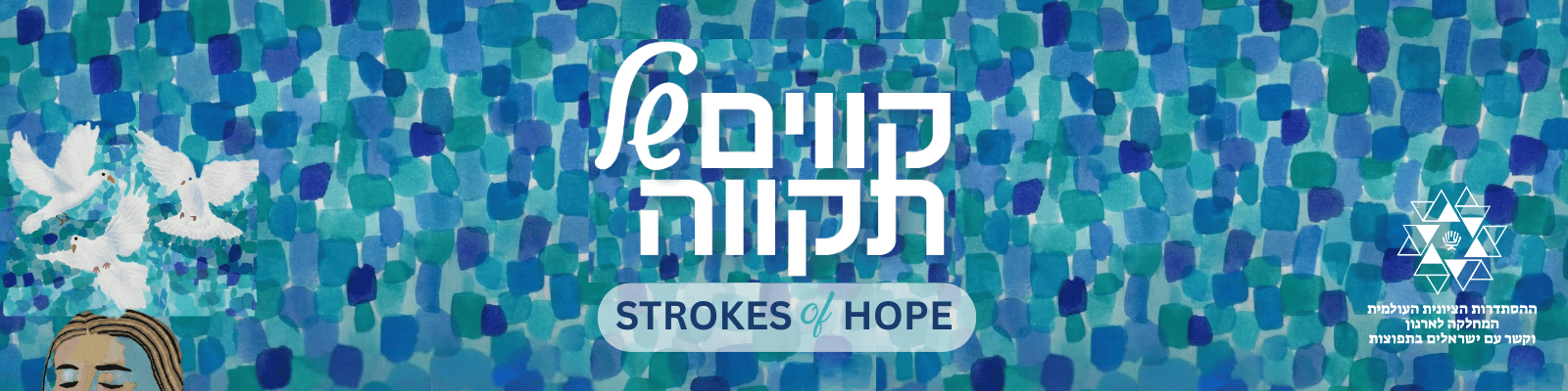 Streaks of hope