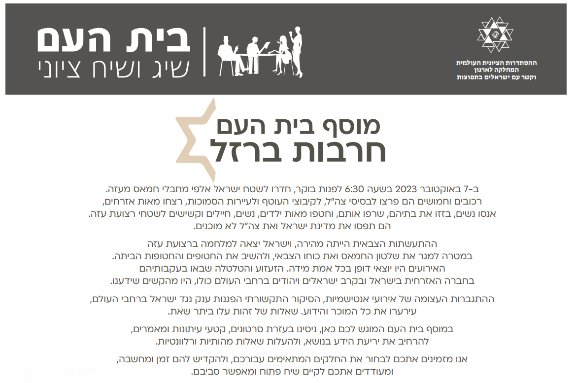 חרבות ברזל טופס