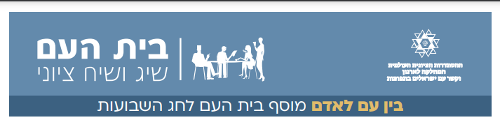 עם לאדם2