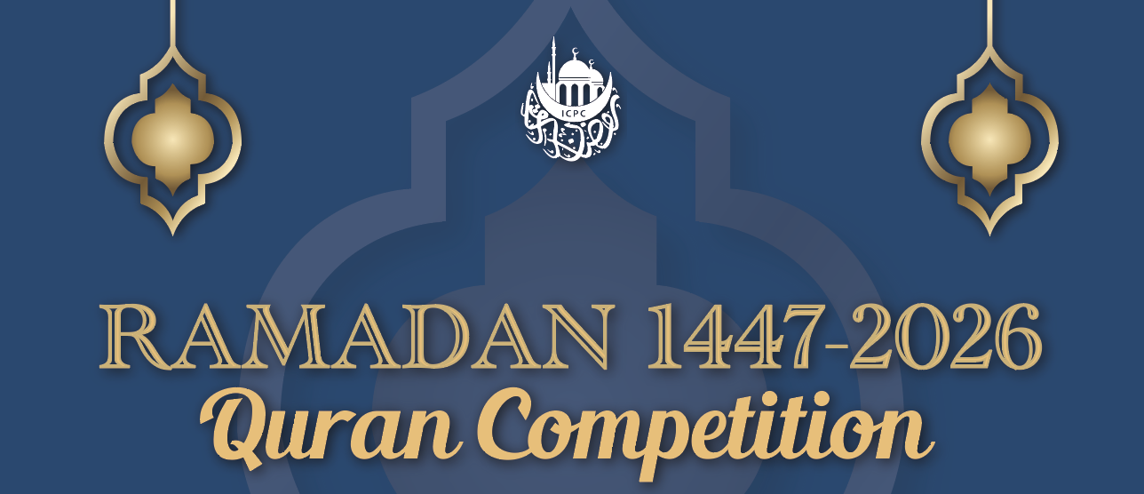 Quran Comp banner